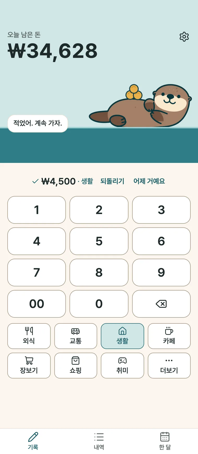 Flotti 실행 화면